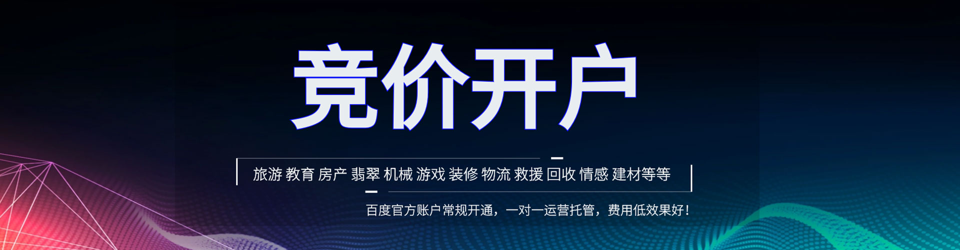 海兴sem优化